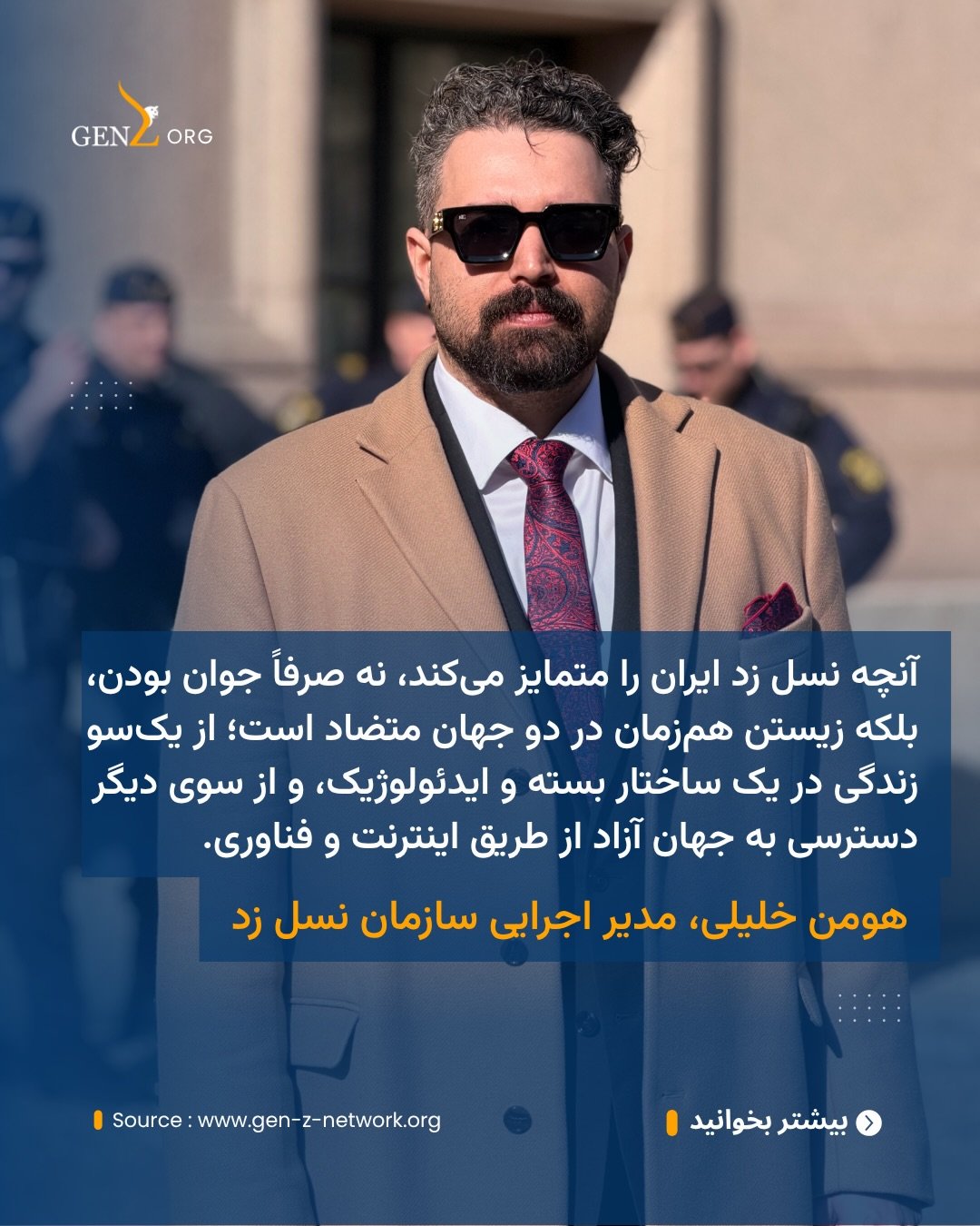 نسل زد آخرین نسلی است که نباید از بین برود