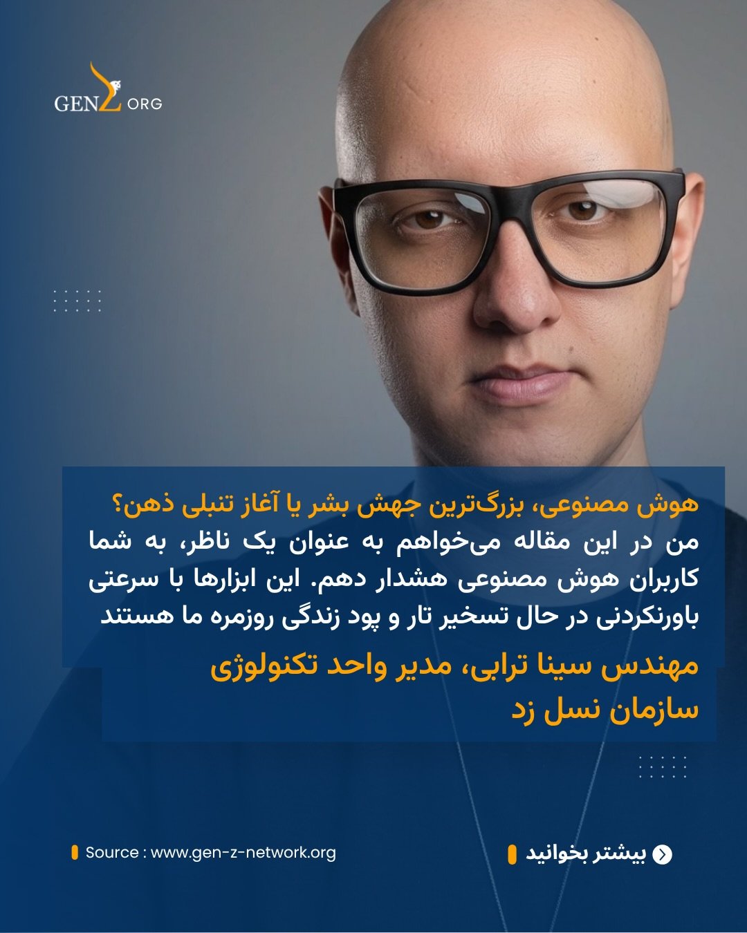 هوش مصنوعی؛ آینه تمام‌نمای دستاوردها و خطاهای بشر