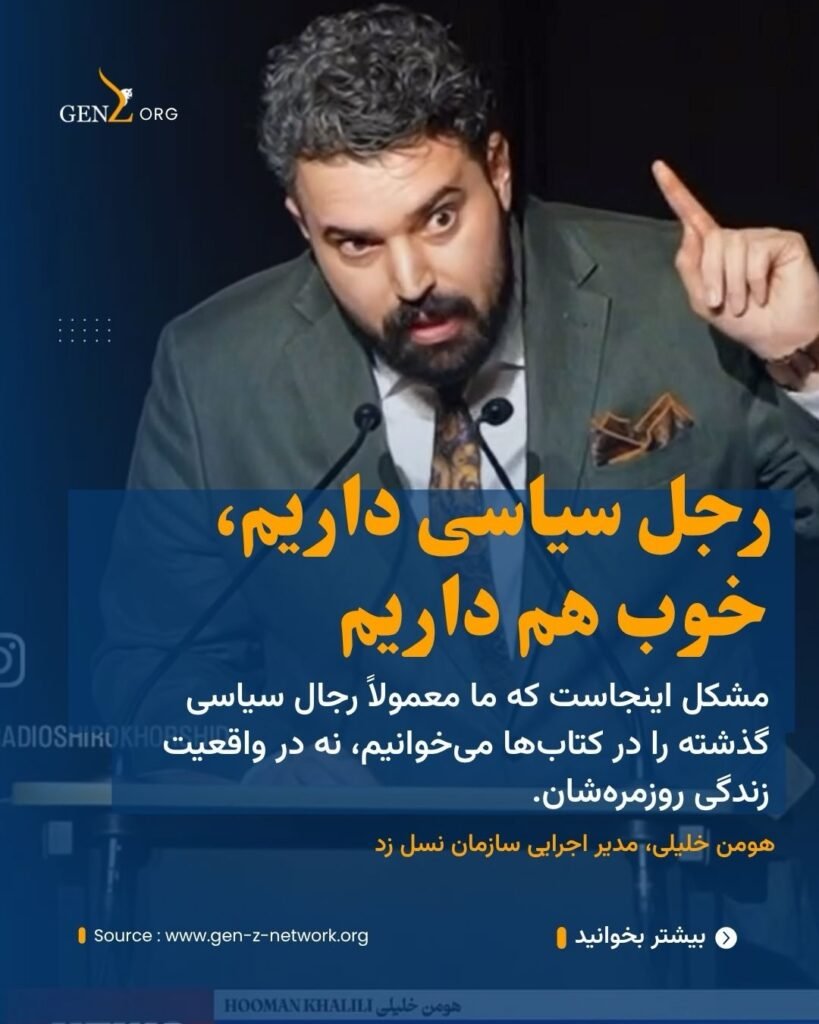 رجل سیاسی داریم، خوب هم داریم